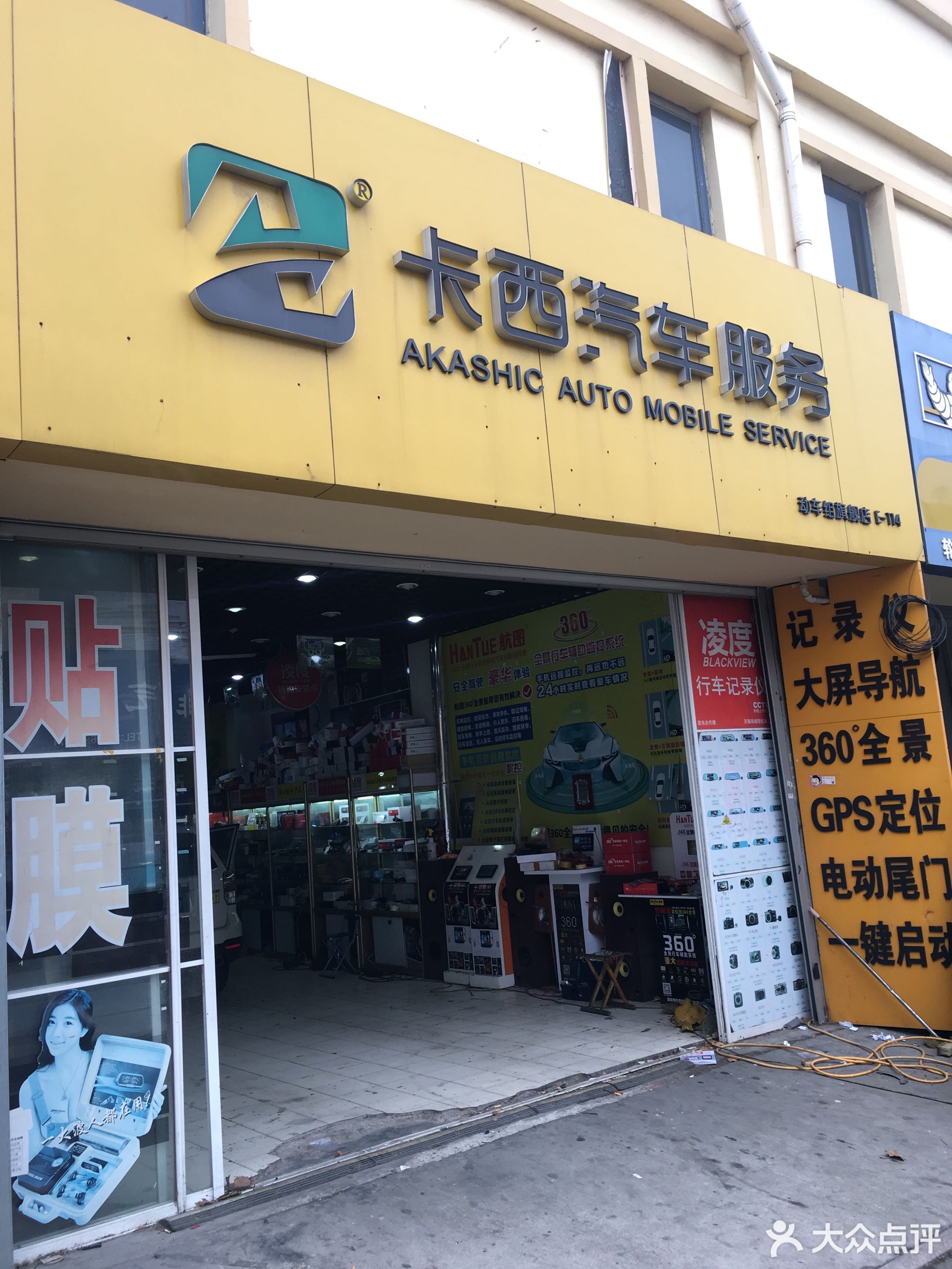 爱思开(青岛)汽车租赁有限公司