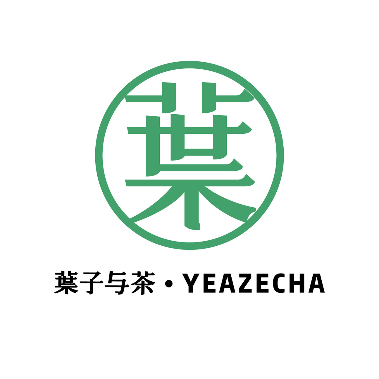             叶子与茶(万达店)