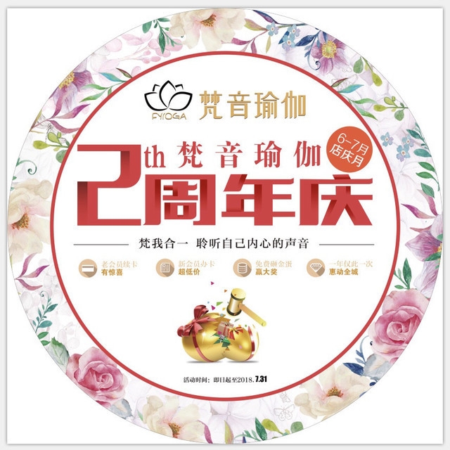                 梵音瑜伽