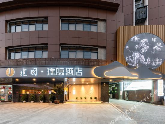 建国璞隐酒店(南昌南京西路店)