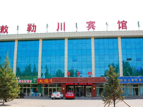 土默特右旗萨拉齐镇新区科技大街南侧欧美路西内蒙古敕勒川国际大酒店