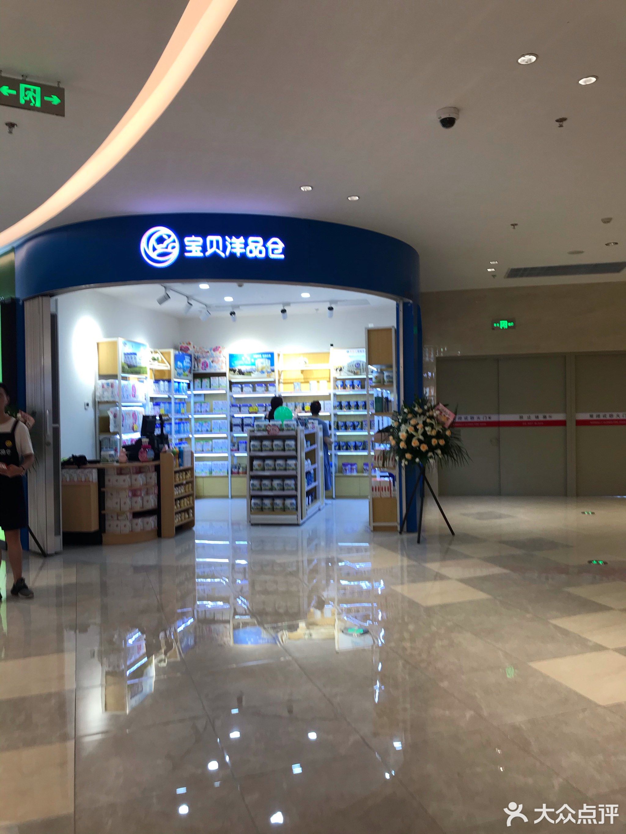 孕婴店乖宝宝孕婴店皇家宝贝孕婴店优爱妈咪孕婴生活馆妈咪爱孕婴店