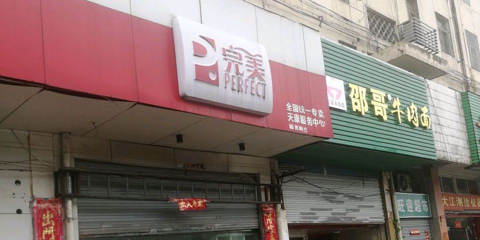 合肥唯品客蛋糕店