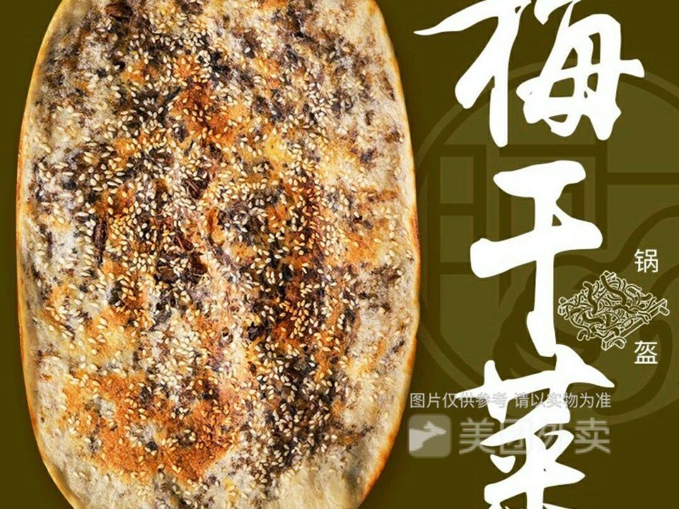 阿甘锅盔新世界百货店