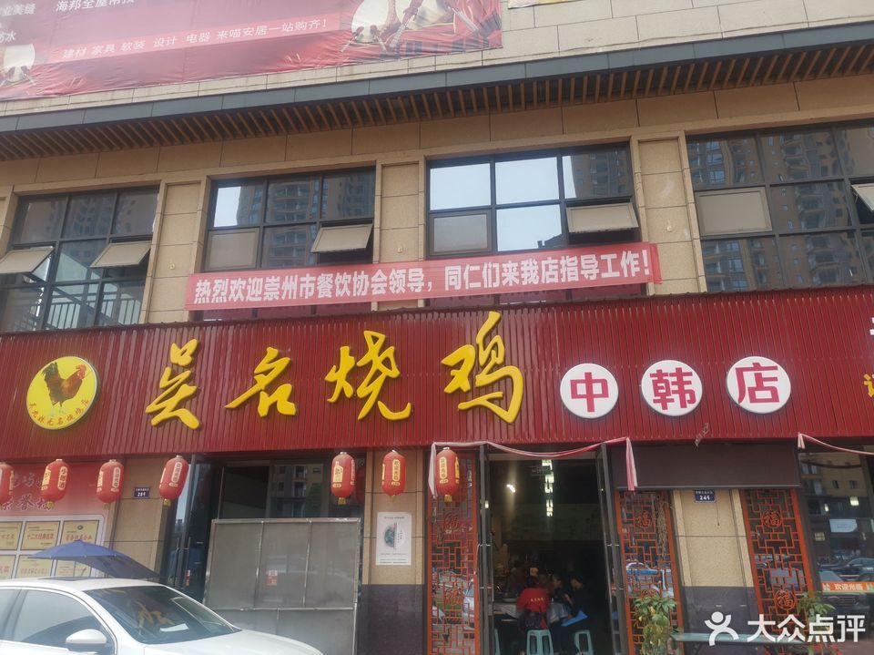 资阳市 餐饮服务 餐馆 > 安岳无名鸡 标签: 推荐菜: 分类:餐馆;中餐