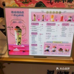 首页>丽水市>餐饮服务>饮料店>悸动烧仙草(继光街店) 评论(怎么样