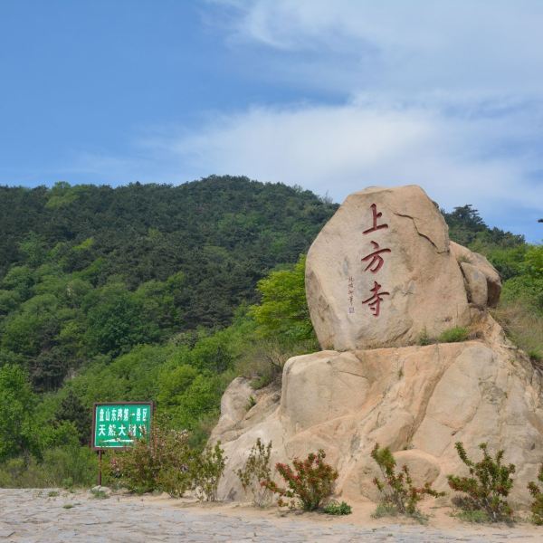 评论(怎么样,怎样,好不好,口碑:牛奶海:上方寺位于天津盘山风景名胜