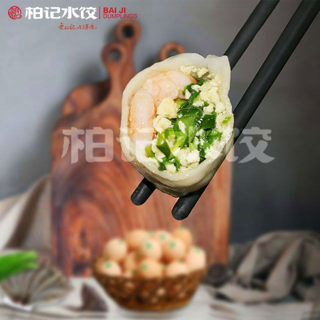柏记水饺