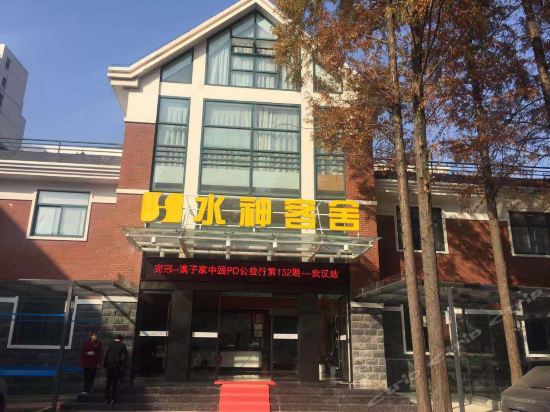 艳阳天旅店