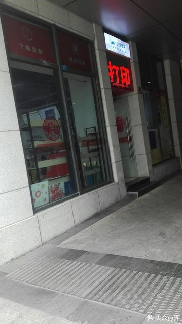 瑞格利图文快印天府三街店