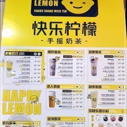 快乐柠檬happylemon(大同万达店)