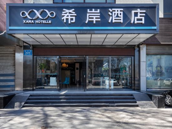 希岸酒店济南齐鲁儿童医院山东国际会展中心店