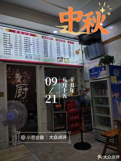 泗阳县众兴镇相文路雨润广场s2-106号 标签:餐馆餐饮川菜快餐小吃小吃