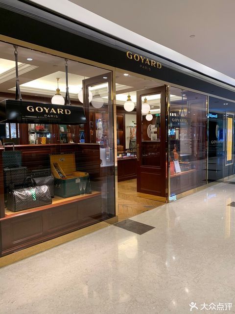 goyard 高雅德(国贸商城店)