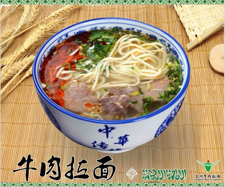 兰州牛肉拉面