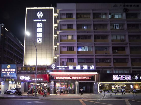 柏槿酒店深圳东门湖贝地铁站店