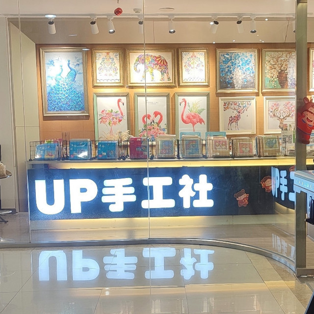 up手工社