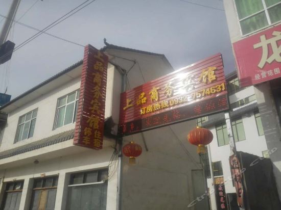 酒店(岷县汽车站当归药材城店)岷县洮岷国际大酒店岷县阳光假日酒店