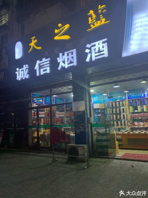 无锡市 购物服务 商场超市 超市 > 帮琴百货烟酒店   相关搜索 茶烟酒