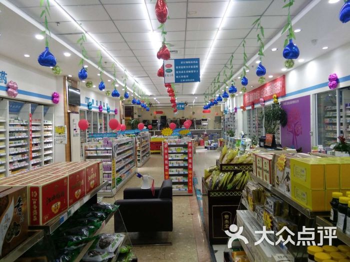 惠仁堂药业西站诚信店