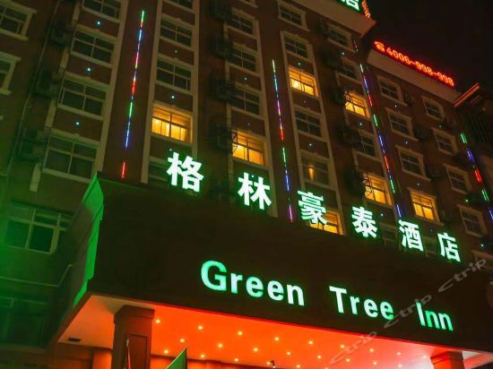 格林豪泰酒店(亳州谯城区魏武大道店)