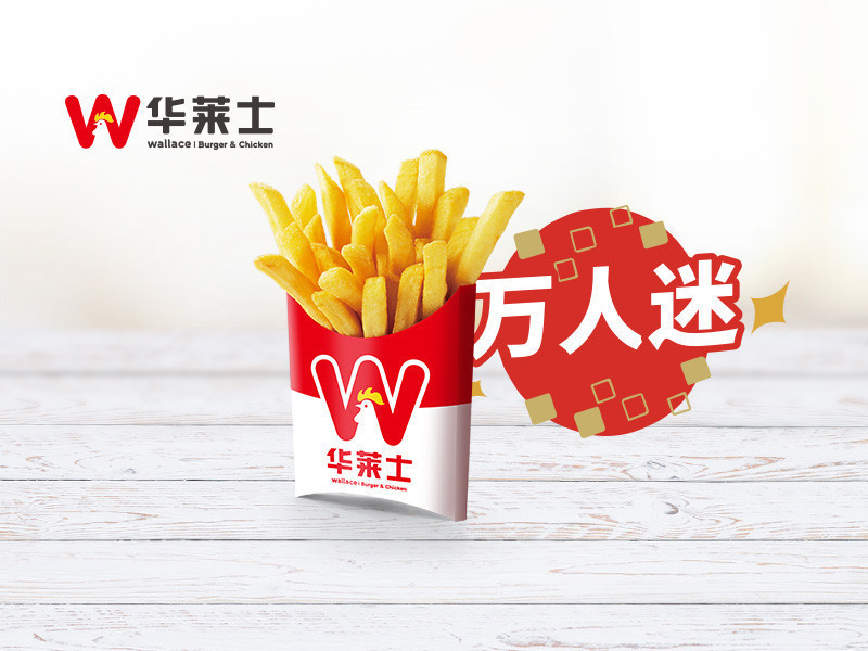华莱士炸鸡汉堡