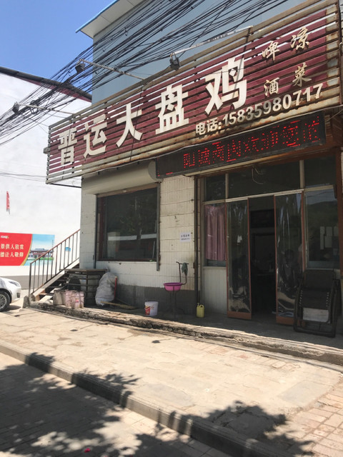 运城市经济开发区河东松娃牛骨头店