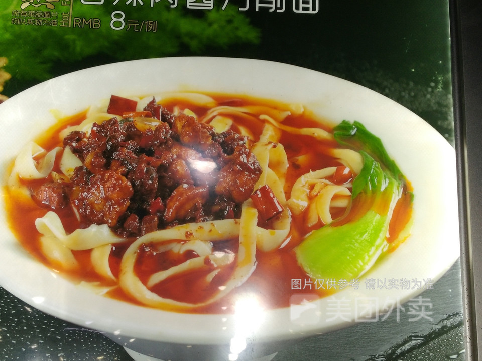          铁蛋刀削面(北一路店)