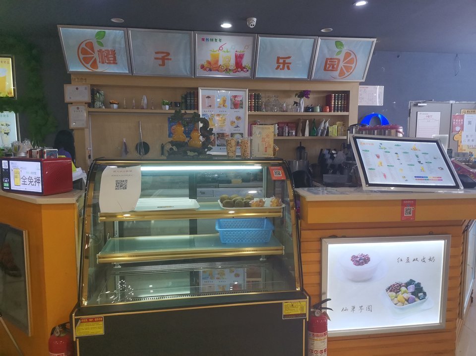 橙子乐园
