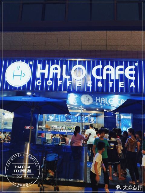 中山市 餐饮服务 甜品店 > halo cafe(沙溪店)推荐菜:分类:餐饮;甜品