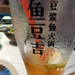 鱼豆吉豆浆鱼火锅胜利四路店