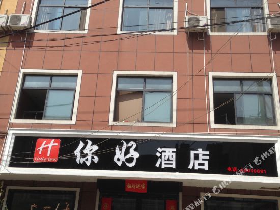 西安你好酒店尚客优酒店(大十字店)宾河科逸连锁酒店爱琴海宾馆(文化