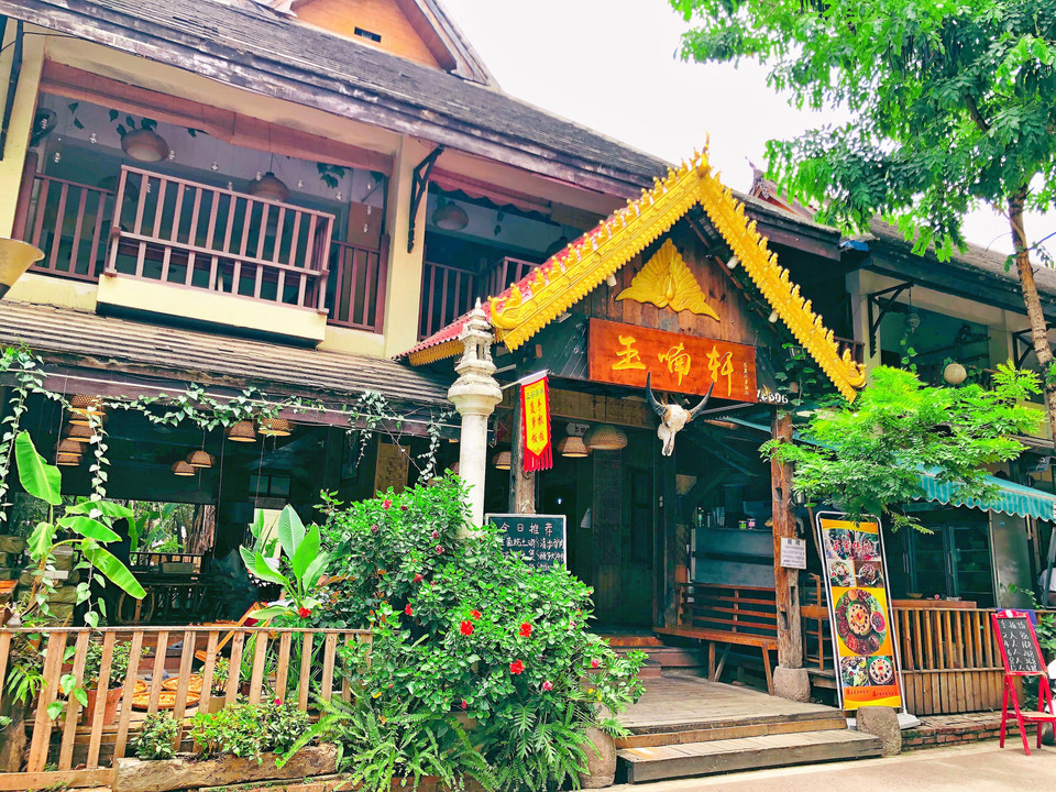 餐厅馀记徽味餐厅回味餐厅小滋味餐厅花餐厅古味餐厅小城大爱风味餐厅