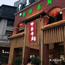 首页></p></a>成都市>��饮服务>餐馆>印象李庄家宴馆 评分:4营业时间(几点关门
