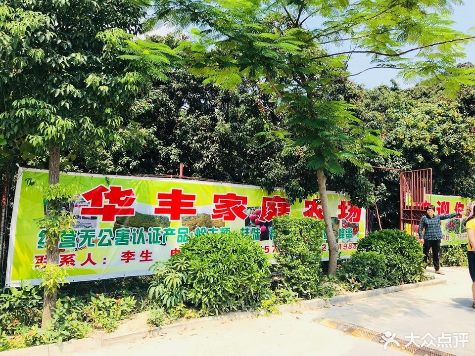 查看东城区华丰幼儿园_360地图搜索结果列表