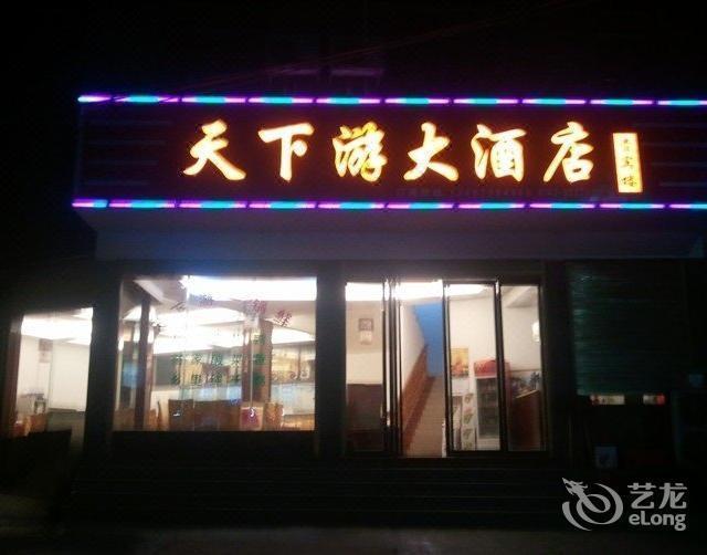 查看天下凤凰大酒店_360地图搜索结果列表