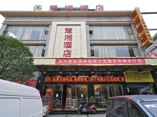 查看贵阳艾登郁锦香酒店_360地图搜索结果列表