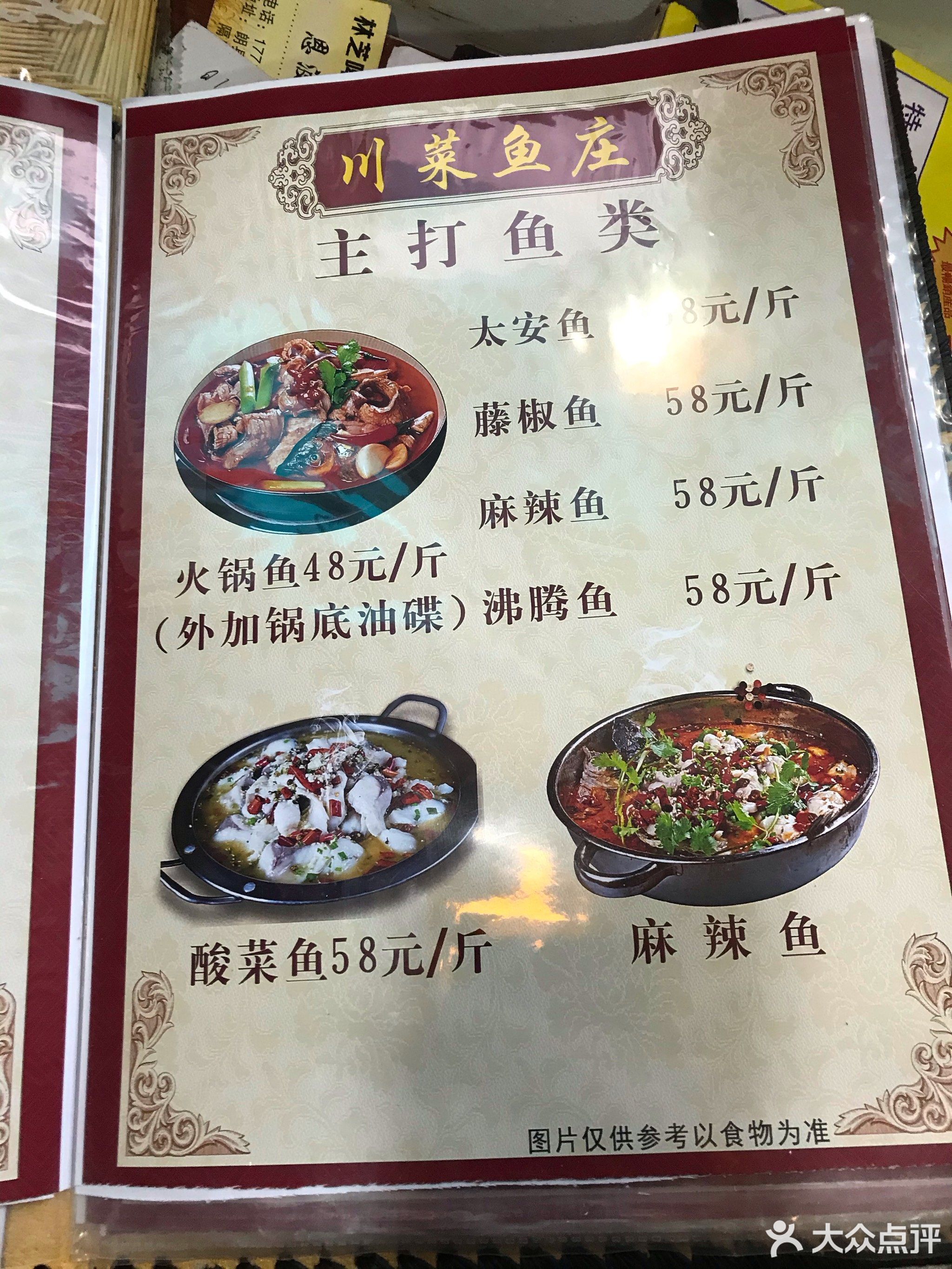 重庆潼南茂瑞饭店