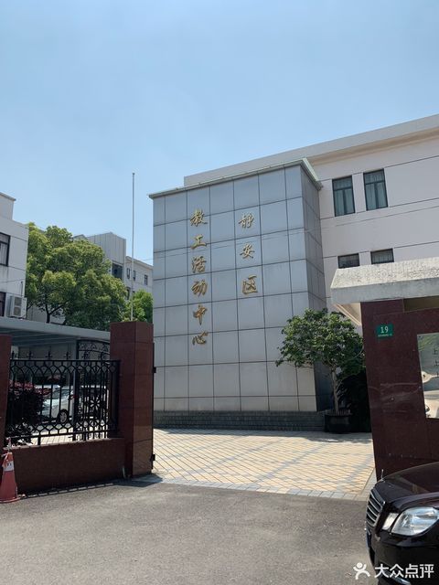 上海杉达学院(金海校区)上海商学院交通路校区里昂商学院(上海校区)