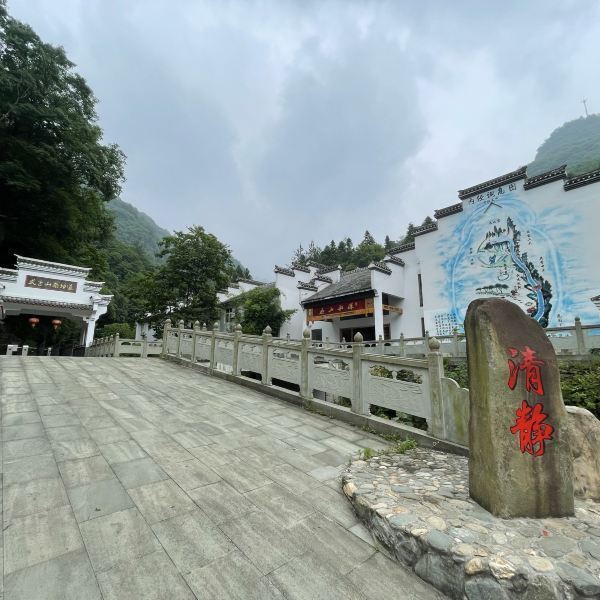 武当山南神道景区