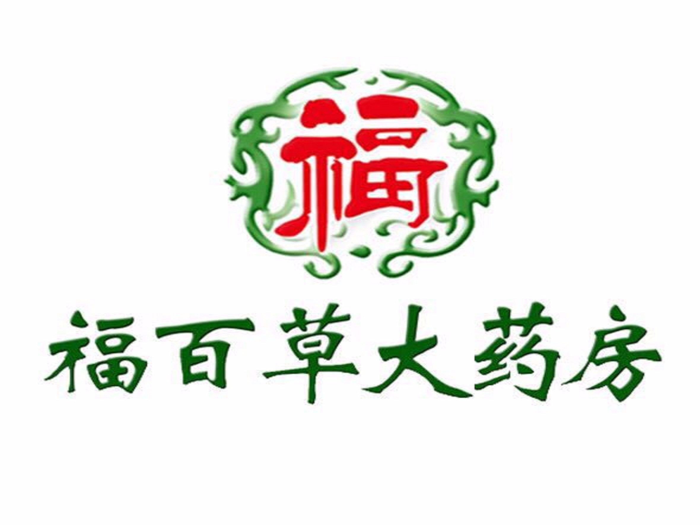 百草大药房