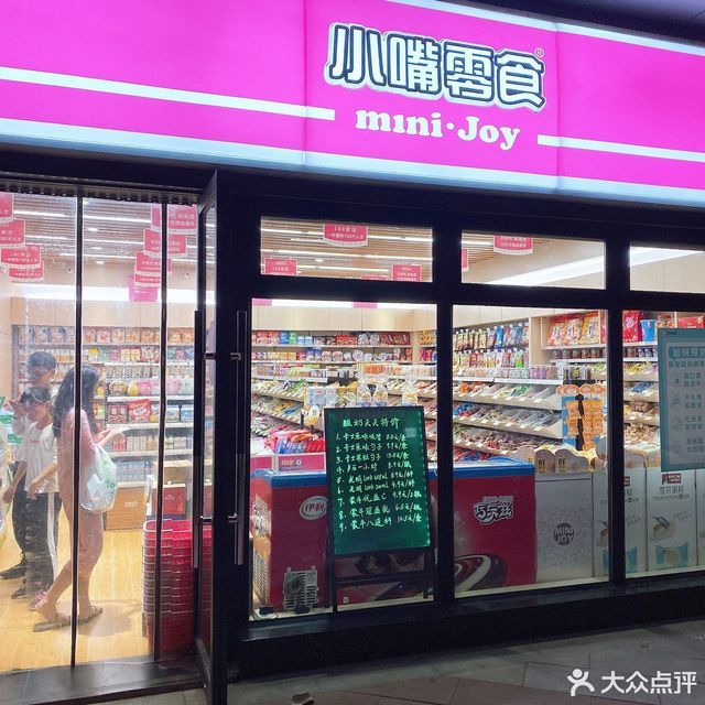 小嘴零食万科店