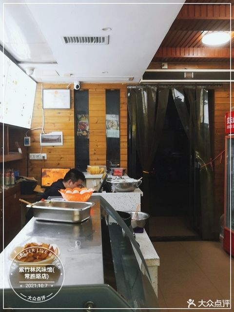 紫竹林风味馆(城北分店)位于衡阳市石鼓区常胜路33号 标签:餐饮快餐