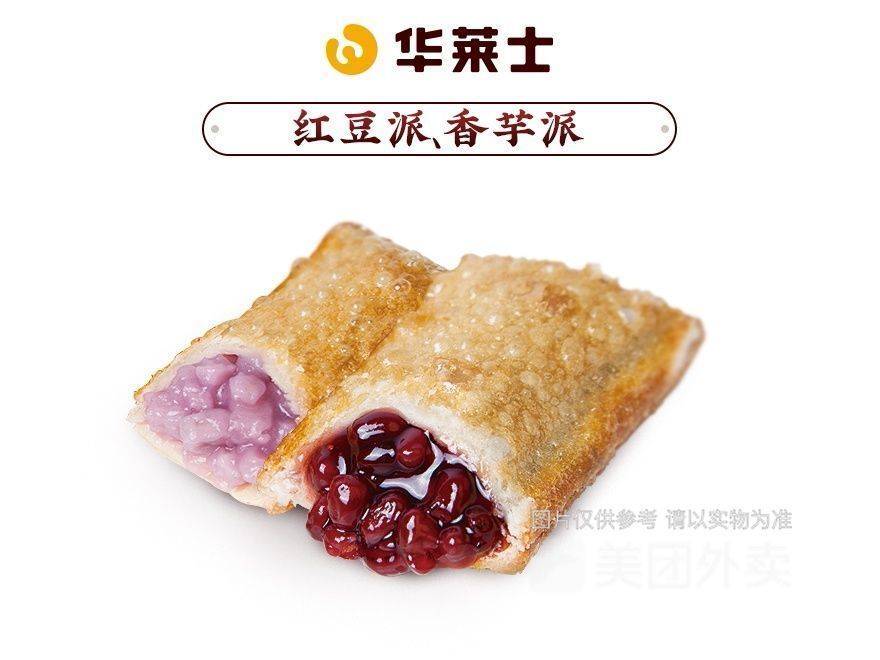 甜心红豆派