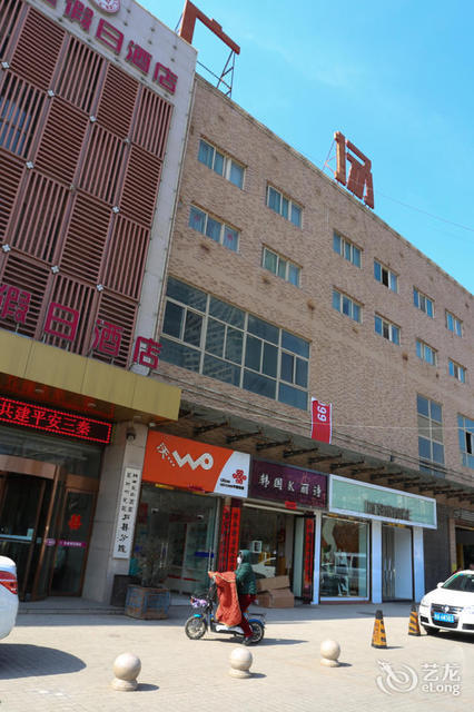 西安市 住宿服务 酒店 ></p></a> 朱雀假日酒店