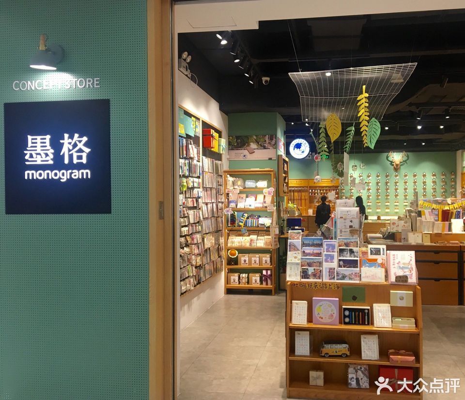         monogram墨格(世茂广场店