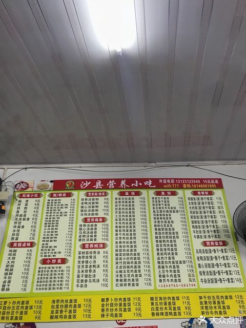 标签:餐饮快餐中式快餐沙县小吃餐馆小吃小吃快餐店小吃快餐