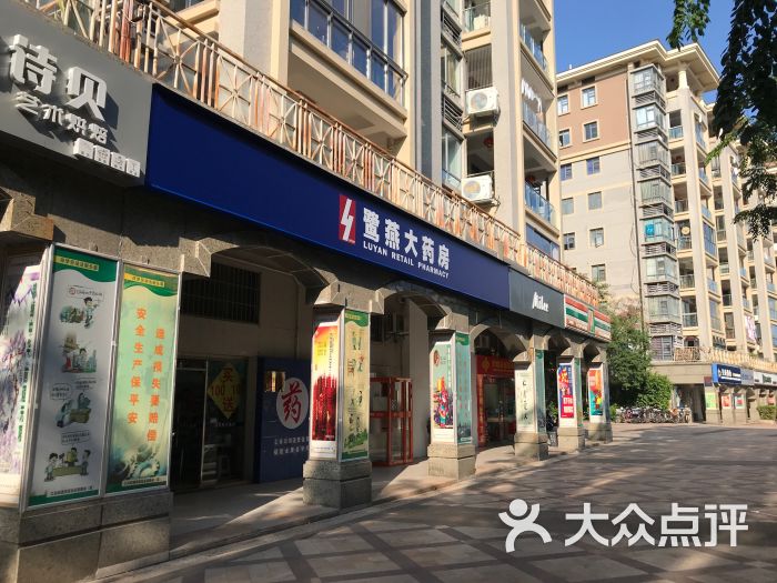 修正堂大药房(西浦鑫众康店)