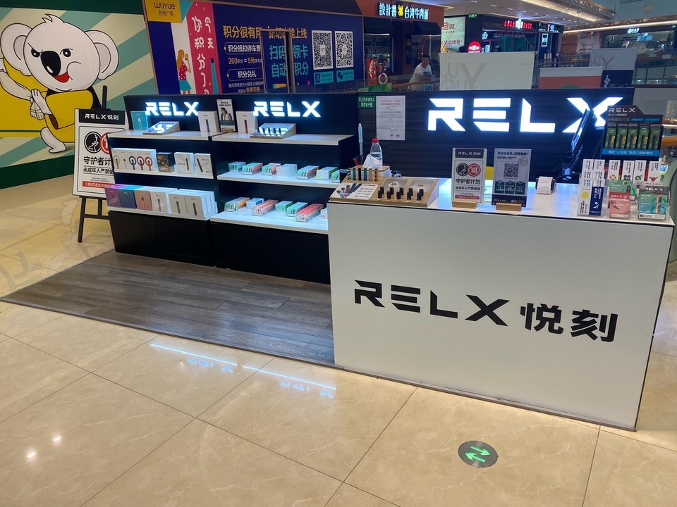 relx悦刻(吾悦广场店)