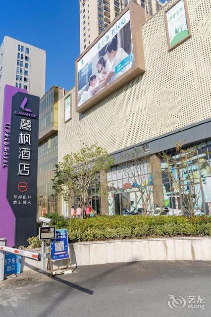 店)】丽枫酒店(宁国华贝广场店)电话,丽枫酒店(宁国华贝广场店)地址